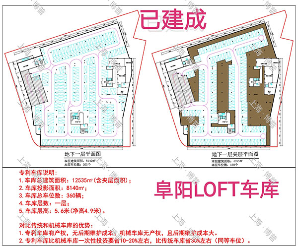 吉林阜阳LOFT专利车库（初光先生授权）