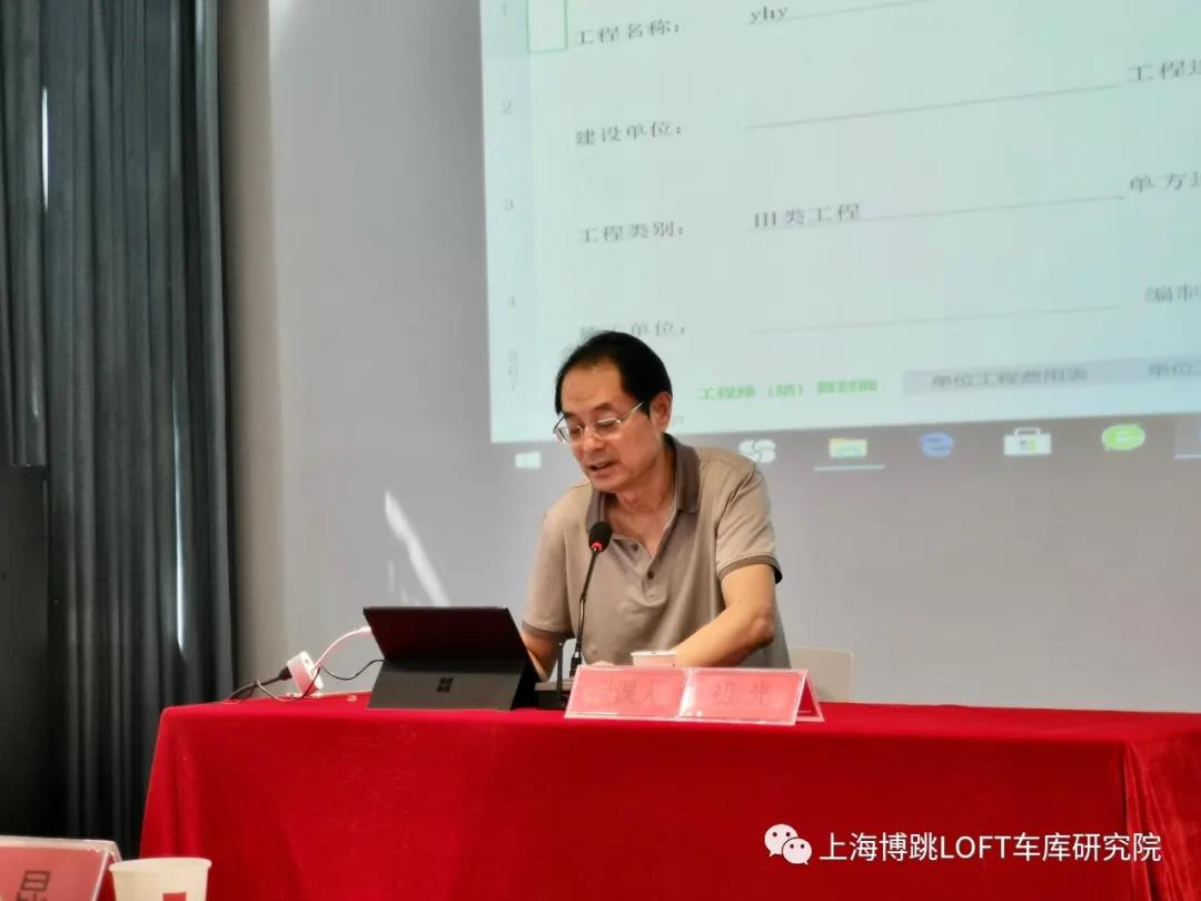 吉林上海博普发明人初光先生受邀《先进技术培训会》