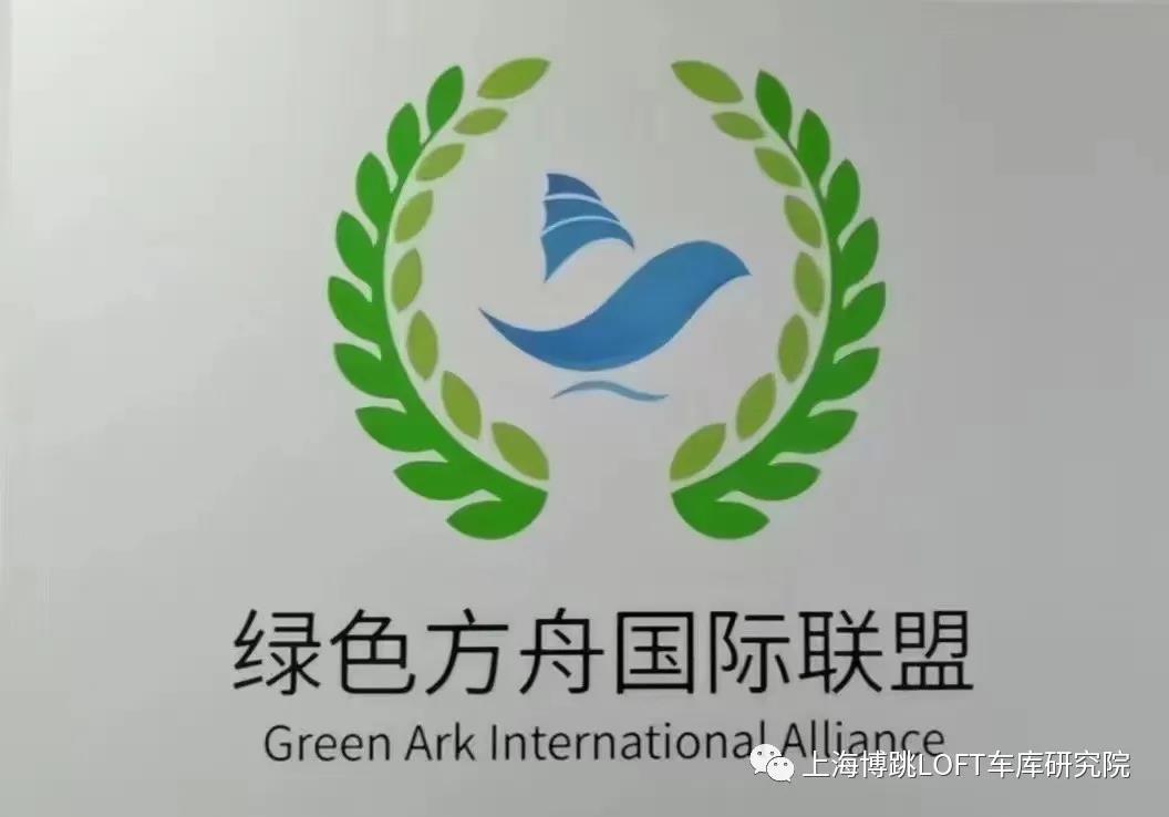 吉林【上海博普】成功入编工信部绿色方舟计划！